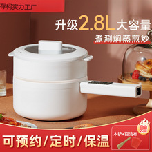 电煮锅学生宿舍家用多功能小型一体火锅不粘锅迷你电热电炒锅蒸煮