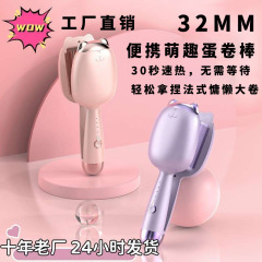 新しい寮の32mmの猫の爪の卵の巻き髪の棒の女子学生のフランスの巻き髪器の携帯式の怠け者のマイナスイオンの板