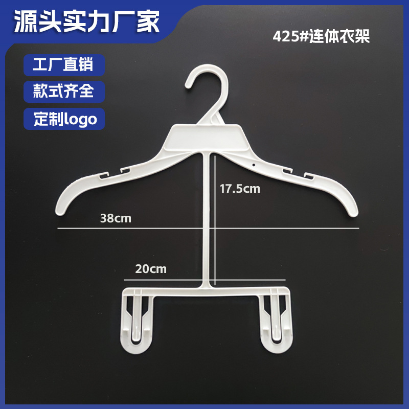 Factory Direct Delivery 425 One-Piece Clothing Hangers Children's Clothing Set Plastic Non-Marking Hangers with Hooks for Storage