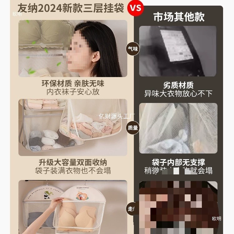 Underwear, socks, storage system, hanging organiser, storage bag