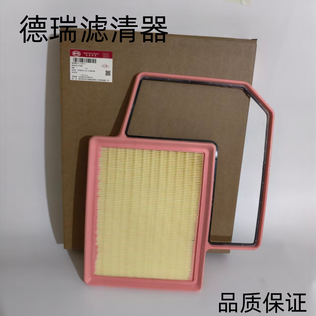 Suitable for Byd Han Dm1.5T Air Filter Element 13708293 Air Filter Element