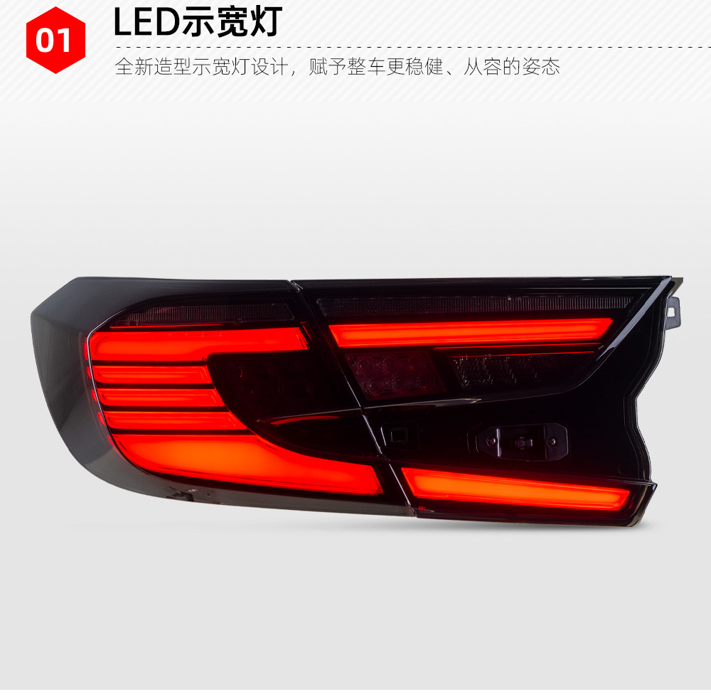 Suitable for 18-21 10th generation Accord Angel-style taillight assembly, modified with LED running lights, sequential turn signals, and brake lights