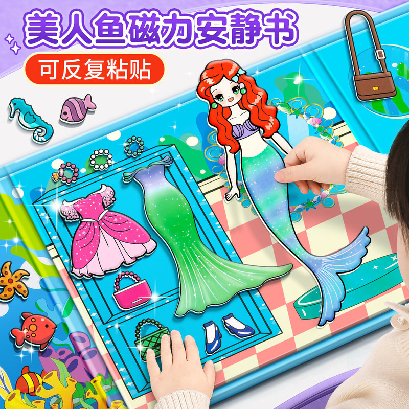 18cm Large Mermaid Magnetic Quiet Book Girl Magnetic Sticker No Cutting Princess Dress up Magnetic Children's Toy 18cm Large Mermaid Magnetic Quiet Book Girl Magnetic Sticker No Cutting Princess Dress up Magnetic Children's Toy