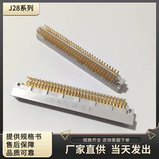 J28-96TJ J28-96ZK 矩形印制板电源信号传输焊板航插头镀金接触件