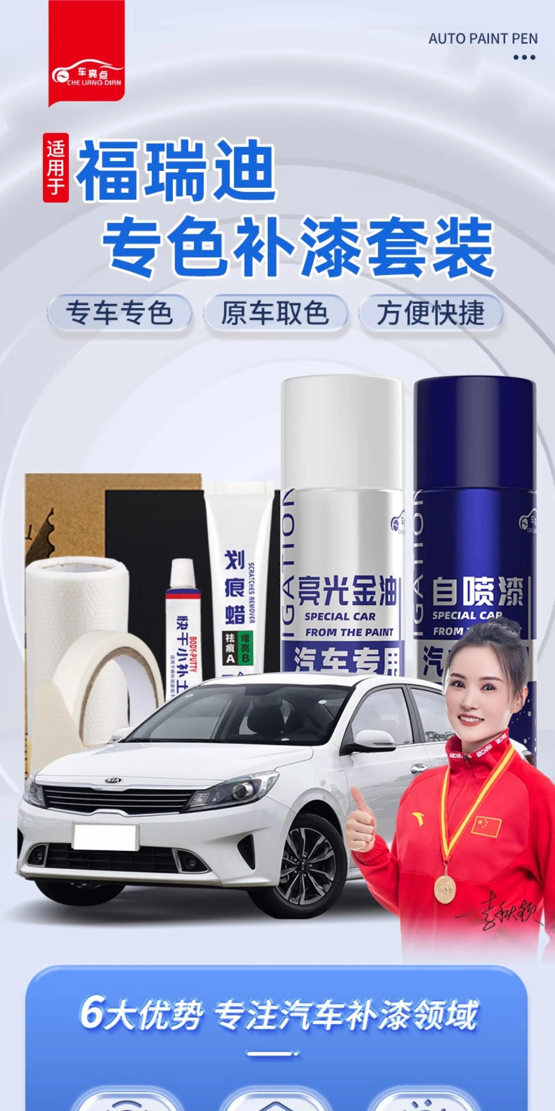 Kia Forte Self-Painting Dark Cherry Red Sandalwood Black Transparent White Special Car Paint Scratch Repair Touch-Up Pen