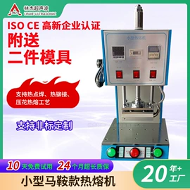 塑焊机;其他电子制造;熔接机