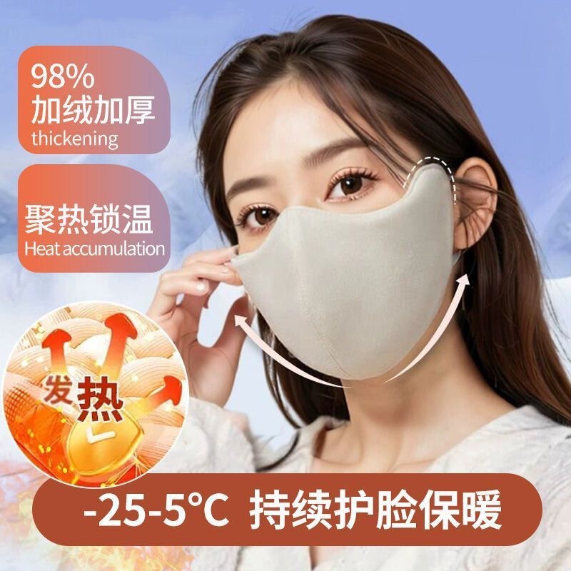 加厚口罩秋冬季女高颜值保暖骑行防寒防冻护眼角防晒护耳面罩御寒|undefined