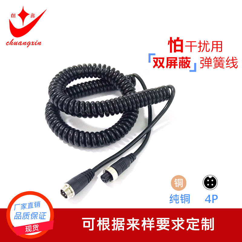 双重屏蔽航空弹簧线 视频线 机车载弹弓线弹簧线 卷线车载航空线