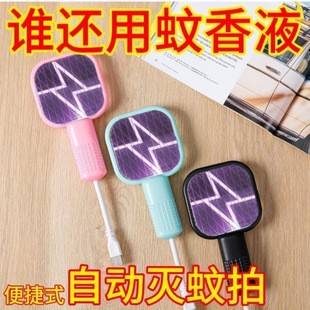 Multi-functional mini electric mosquito swatter mosquito trap lamp usb rechargeable mosquito killer dormitory home portable two-in-one mosquito killer