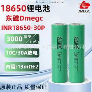 18650�M��|��30P����10C�늳�3000mAh�늹��ߒߵؙC���m��늳�