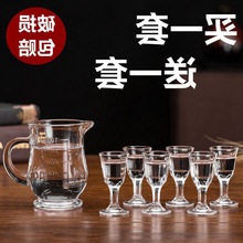 白酒杯酒具洋酒玻璃酒盅家用套装分酒器威士忌一口小号一两烈酒杯