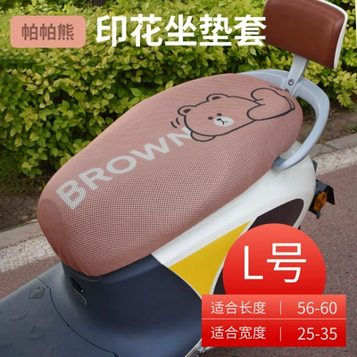 Electric car cushion: Cartoon Design, Electric Vehicle Seat - papa-bear-size-l-thickened-3d-honeycomb-seat-cover