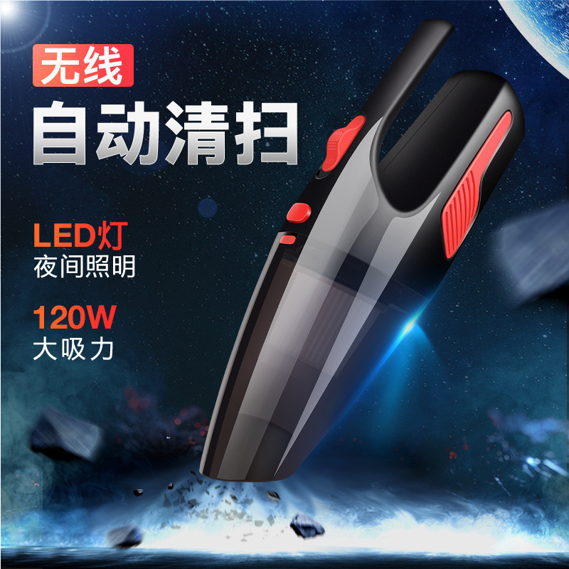 120W無線車載吸塵器汽車充電式乾濕車家兩用超強吸力大功率吸塵器