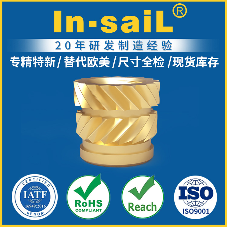 IUTB-M2M3M4 IUTB-256 440 632 替代热熔铜螺母 土八字型滚花嵌件