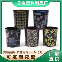 时尚简约垃圾桶 居家办公室篓子酒店餐馆塑料垃圾桶圆形印花款8L