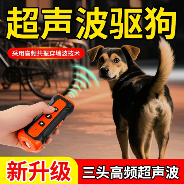 Cross-Border Popular Ultrasonic Anti-Barking Device, Anti-Barking Device, Rechargeable Frequency Conversion Led Flashing Light, Portable Dog Training Device