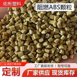 PP再生料;HIPS再生塑料;ABS再生料