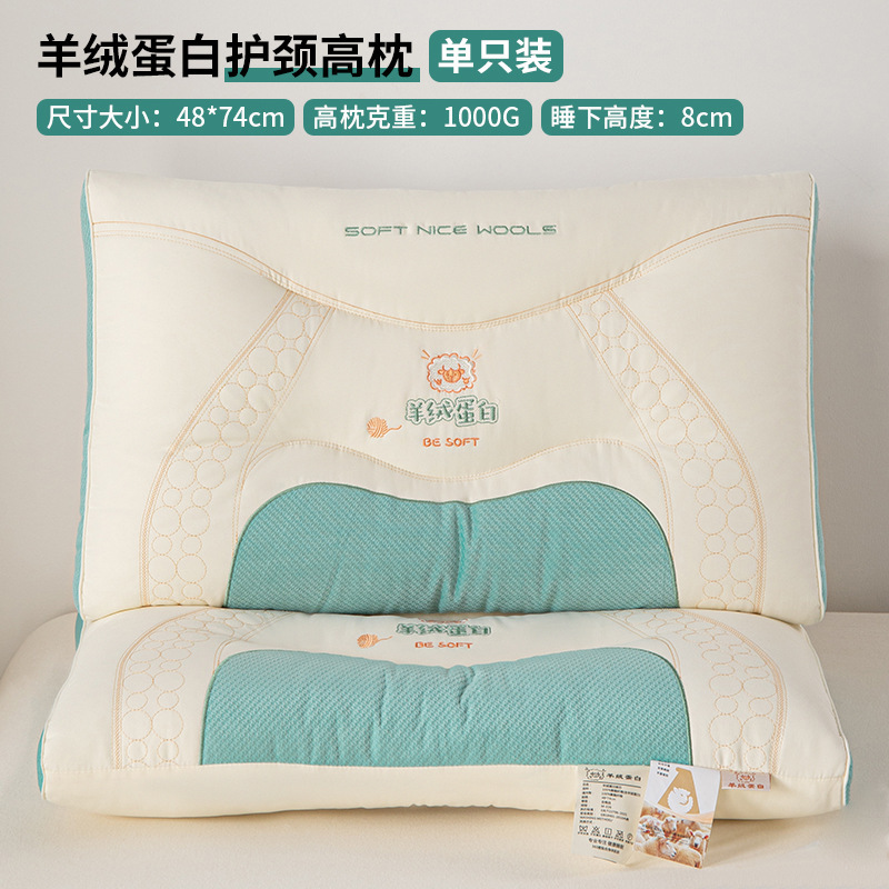 ハイエンドのソフトカシミアプロテイン枕家庭用頚椎サポート睡眠マッサージ枕コアペア学生寮シングル|undefined