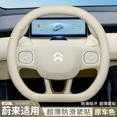 ec6 es8 et5 et7 ec7 — Steering wheel cover