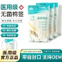 医用袋装自封口无菌棉签