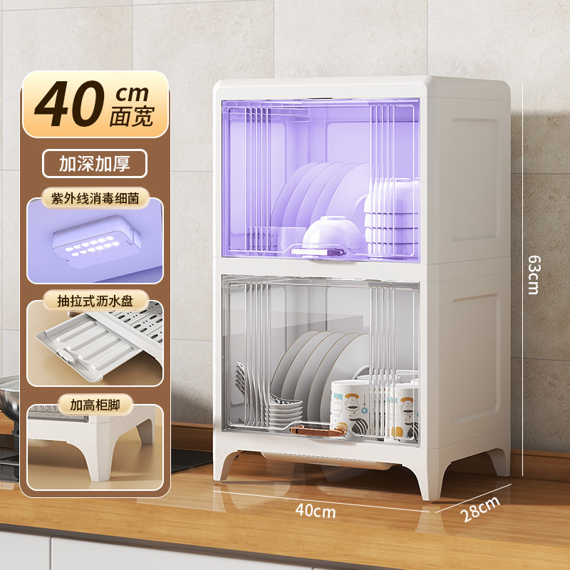 排水ボウルとカトラリー収納ボックスキッチン食器ブルーライト消毒収納ラック食器棚蓋付き食器ボックス家庭用収納ラック|undefined