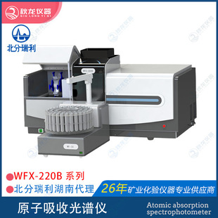 Atomic Absorption Spectrophotometer Single Flame WFX-220B North Rayleigh Hunan Agent