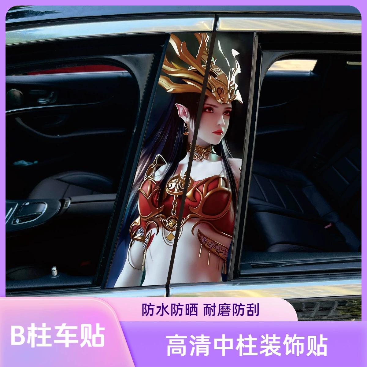 Автомобильная столбик стикер A-стойка клоун Джинкс декоративная наклейка окно B-стойка защитная пленка черный Гоку окрашенный световой полосой