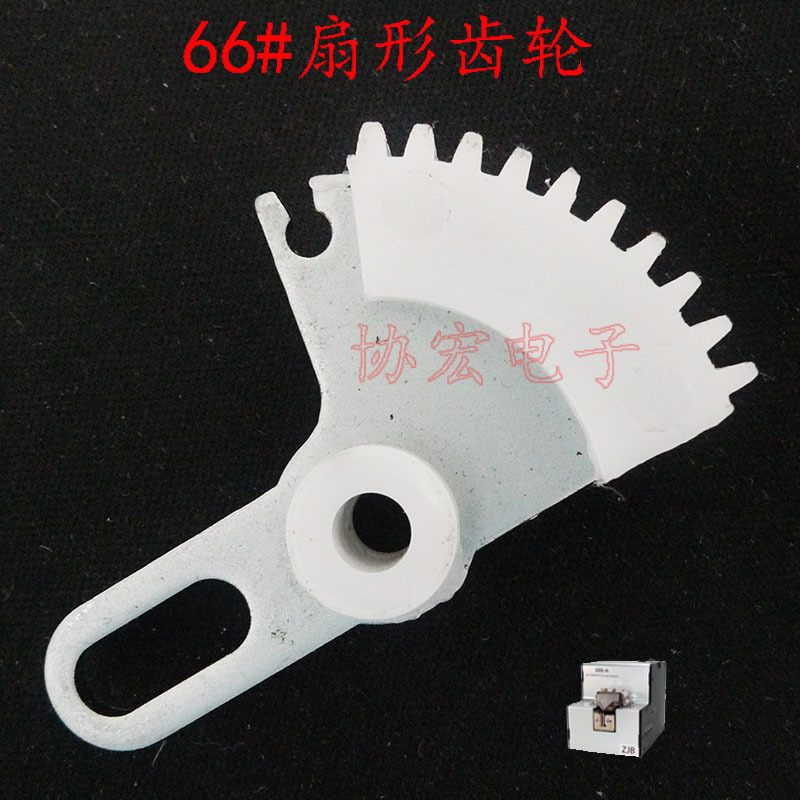 388 MKS615 AT1050 FR10501 BK517 可调螺丝机扇形齿轮毛扫刷齿轮