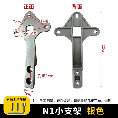 small bracket, aluminum bracket, backrest Electric car rear backrest - n1-single-small-bracket-silver-screwdriver-tool-no-specifications