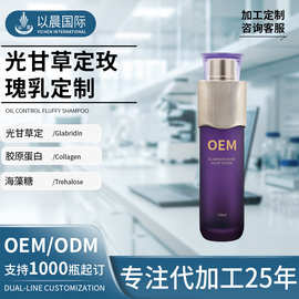 光甘草定玫瑰乳定制补水保湿弹嫩紧致舒缓乳液贴牌紧致嫩肤精华乳