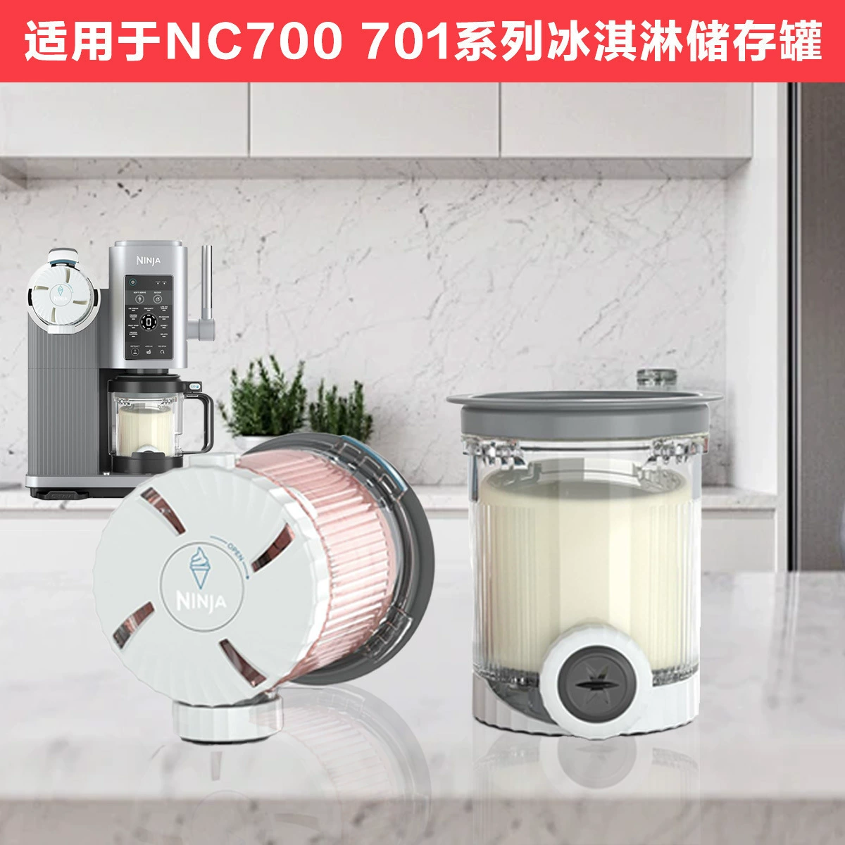 Новые продукты популярны для чехла чашки мороженого серии Ninja Swirl NC700 NC701