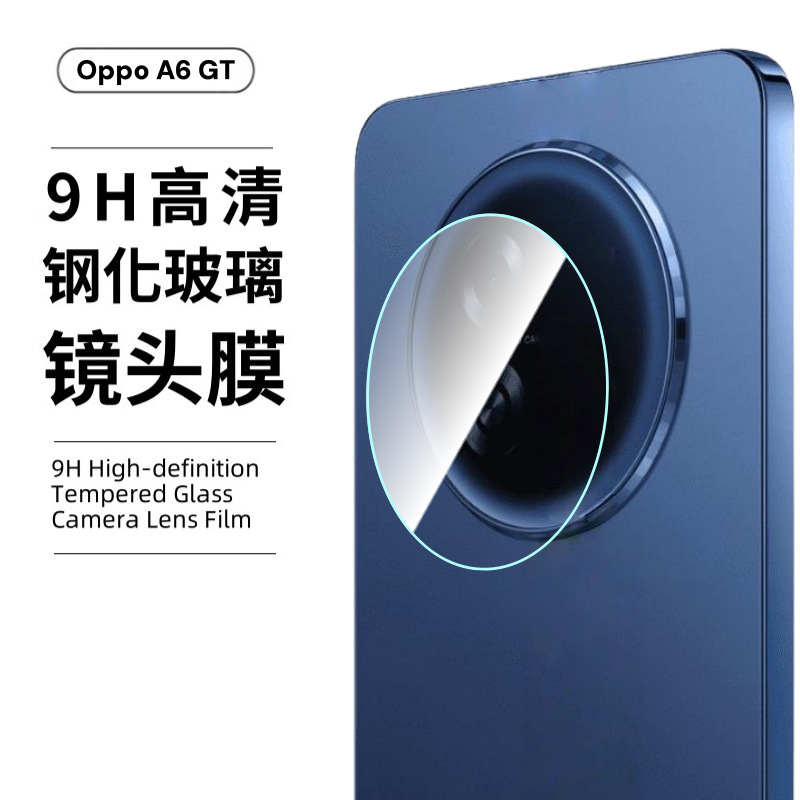 Aplicable para OPPO A6GT película templada pantalla de teléfono móvil anti-explosión vidrio ultrafino protector anti-rascar y desgaste película de lente de alta definición