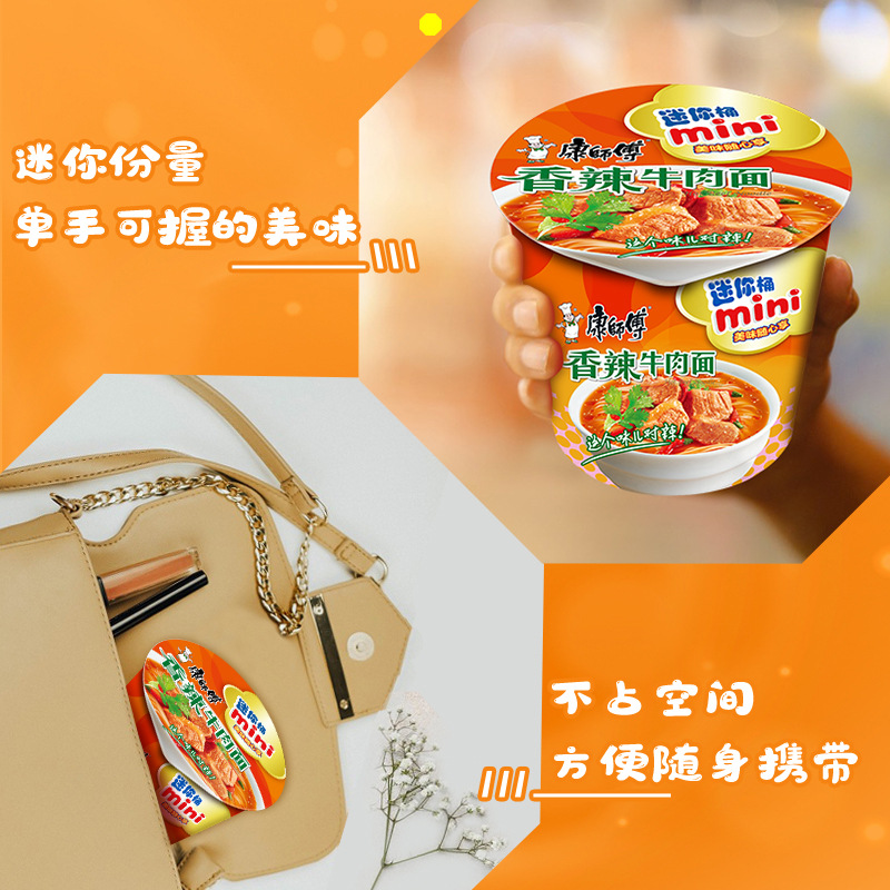 Wholesale Kung Fu Master Red Beef Instant Noodles Mini Bucket Large Snack Bag Happy Bucket Multi-flavor Full Carton