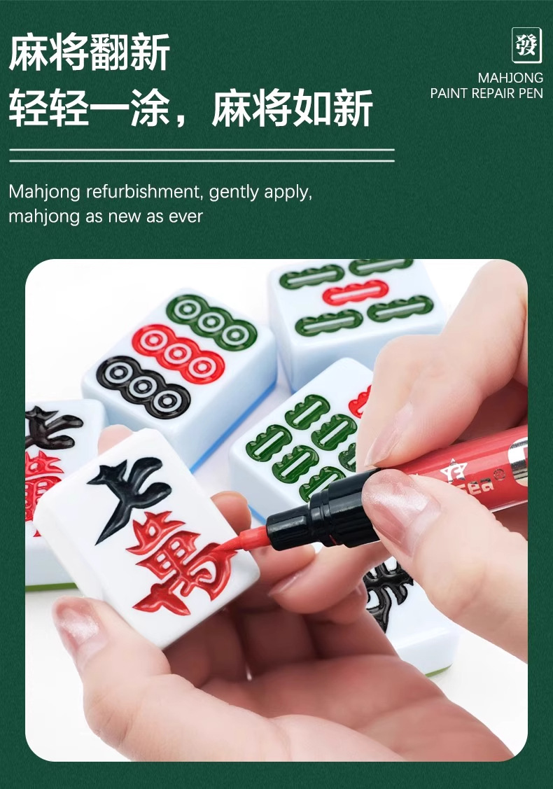 Mahjong Tile Color Touch-Up Pen, Automatic Mahjong Coloring and Refurbishment Paint Pen, Touch-Up Paint
