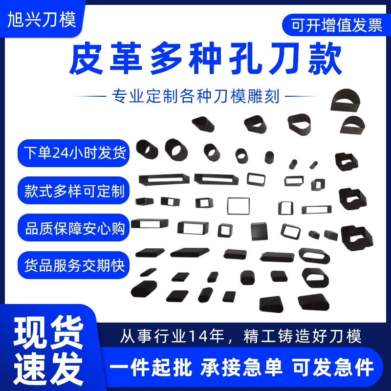 Кожаный мульти-отверстие все виды чехлов для ножей кожаный текстильный пуансон цифровой кожаный штамповочный станок нож штамповка штампов