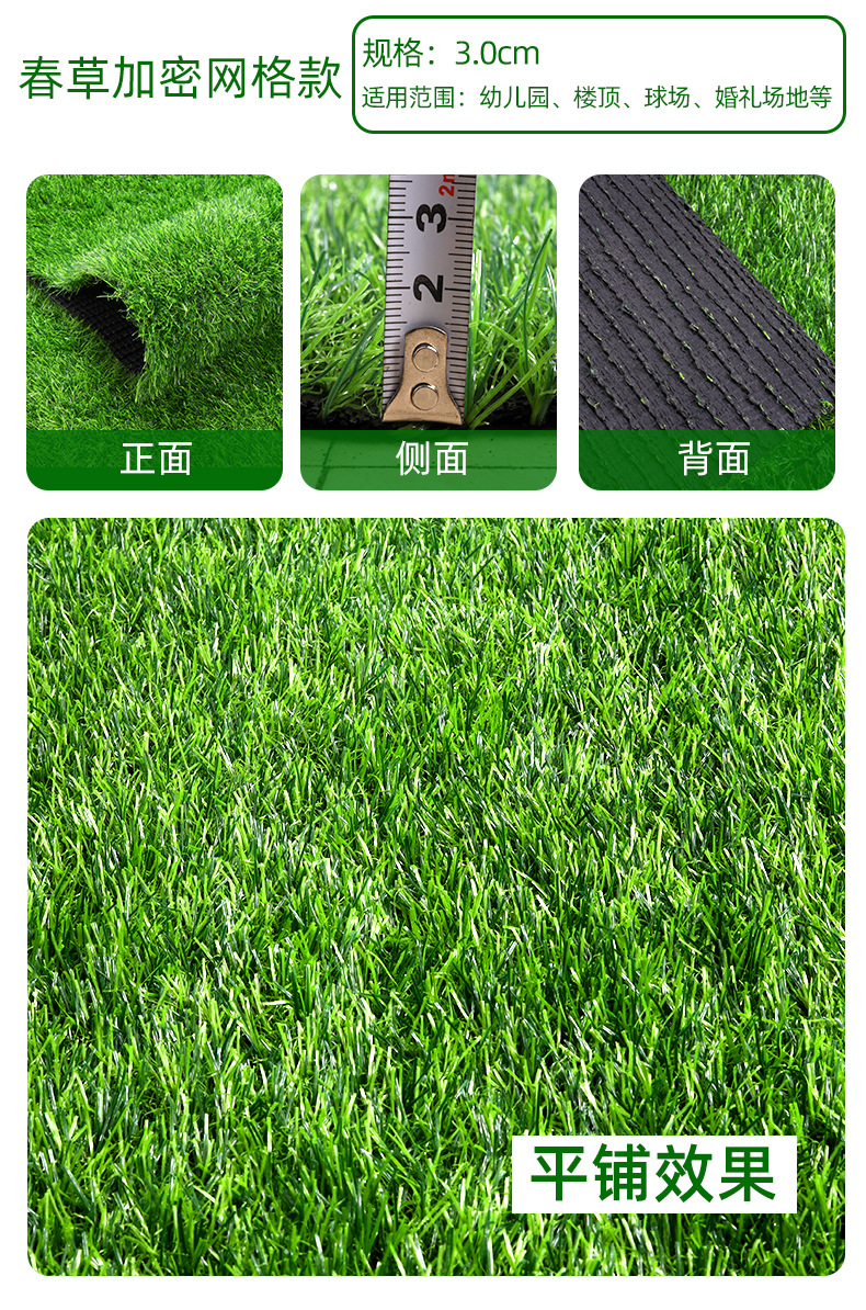 仿真草皮详情(1)(1)_12.jpg
