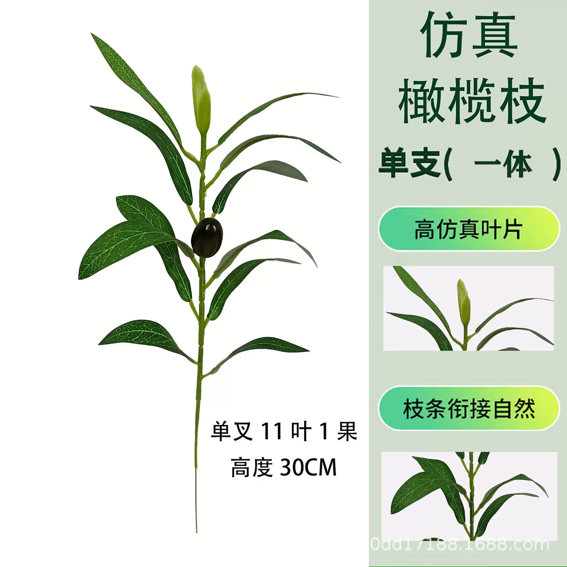 橄榄枝仿真绿植11叶带果室内装饰造景批发跨境电商树枝源头工厂