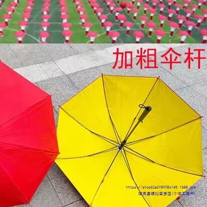 Red Umbrella, Red and Yellow Umbrella, Sports Meeting Opening Ceremony Umbrella, Performance Umbrella, Group Gymnastics Umbrella, Pure Red Umbrella, Big Red Umbrella, Double Layer