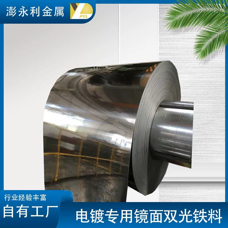 电镀镜面双光板冲压折弯开平分条镀锌冷轧卷SPCC冷轧板卷镜面处理
