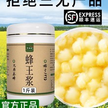 蜂王浆500g青海新鲜蜂皇浆油菜采天然野生花源