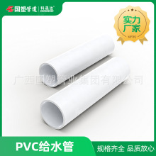 厂家生产 1.6Mpa PVC-U给水管  量足 管用50年 科晟达牌 广西国塑