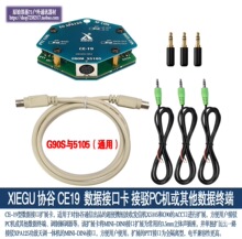 XIEGU�f��ce19�����ӿڿ� G90s X5105�B����X��125b���řC FT8