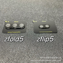 适用三星Z Fold 5丝印大弧镜头膜Z Fold3全屏覆盖ZFiip 3/4镜头膜