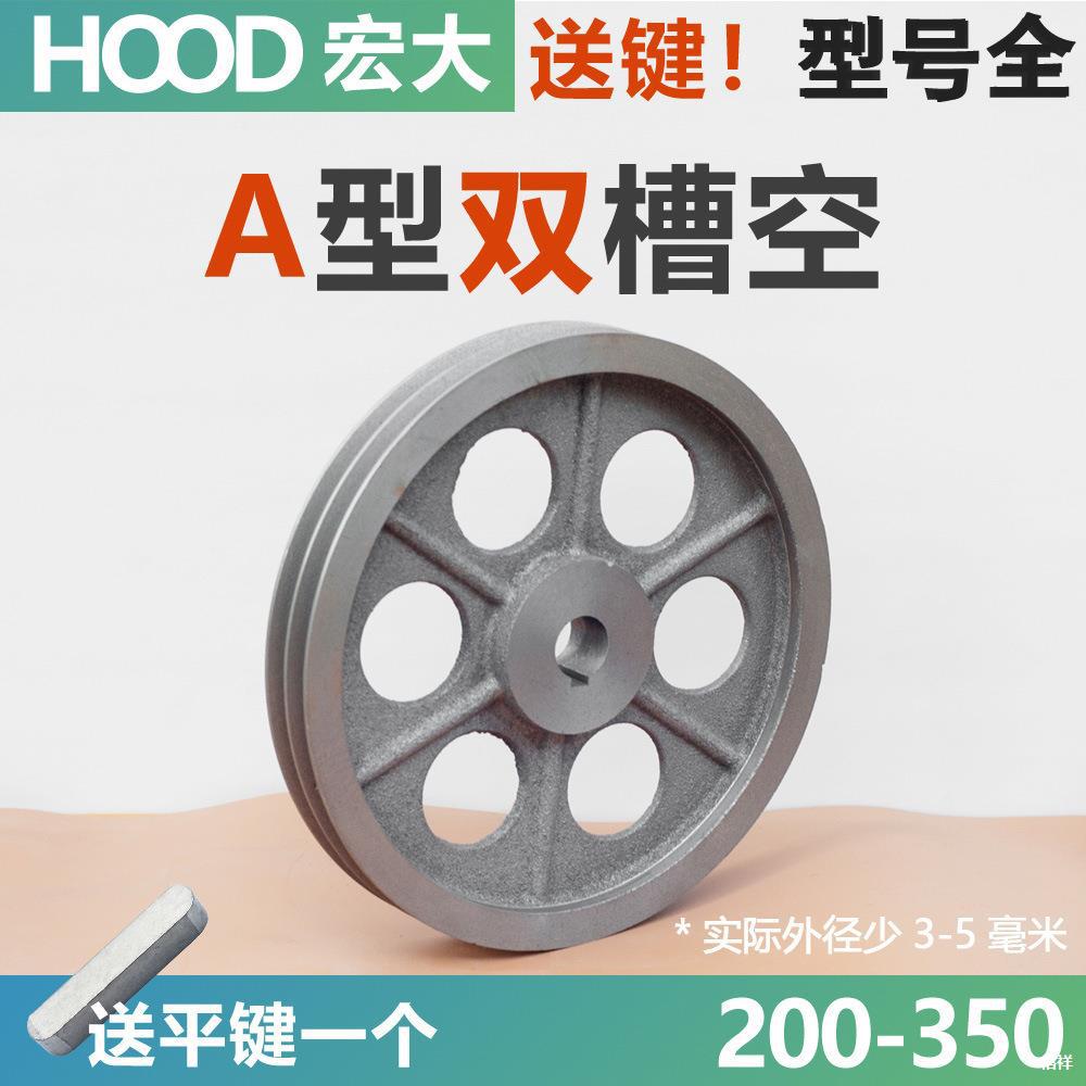 皮带轮双槽A型2A空200-350三角皮带轮大全电机传动带轮马达皮带盘