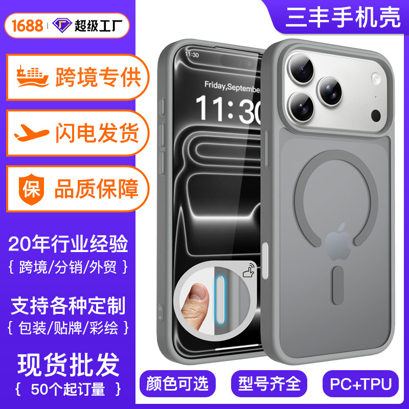 Customized Cross-Border Gray Iphone17 Frosted Translucent Magnetic 16 Mobile Phone Case Apple 15Pm Anti-Fall Protective Cover Customized Cross-Border Gray Iphone17 Frosted Translucent Magnetic 16 Mobile Phone Case Apple 15Pm Anti-Fall Protective Cover