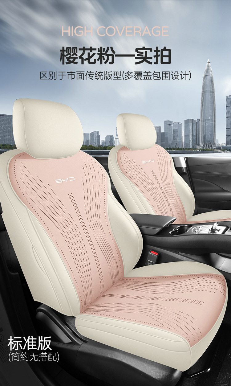 New Model Special Car Byd Seal 06 Dmi Travel Version Saddle Cushion Car Seat Cushion All Seasons Manufacturer Wholesale