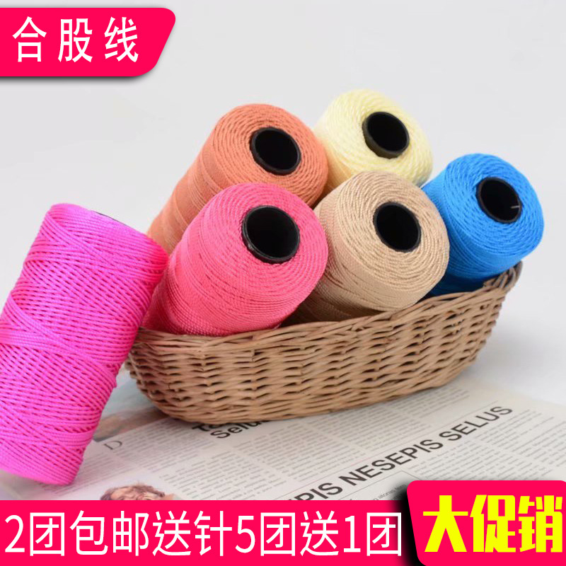 三股冰丝合股线3股合股冰丝线布鞋坐垫鞋子杯套亮丝丙纶线制作