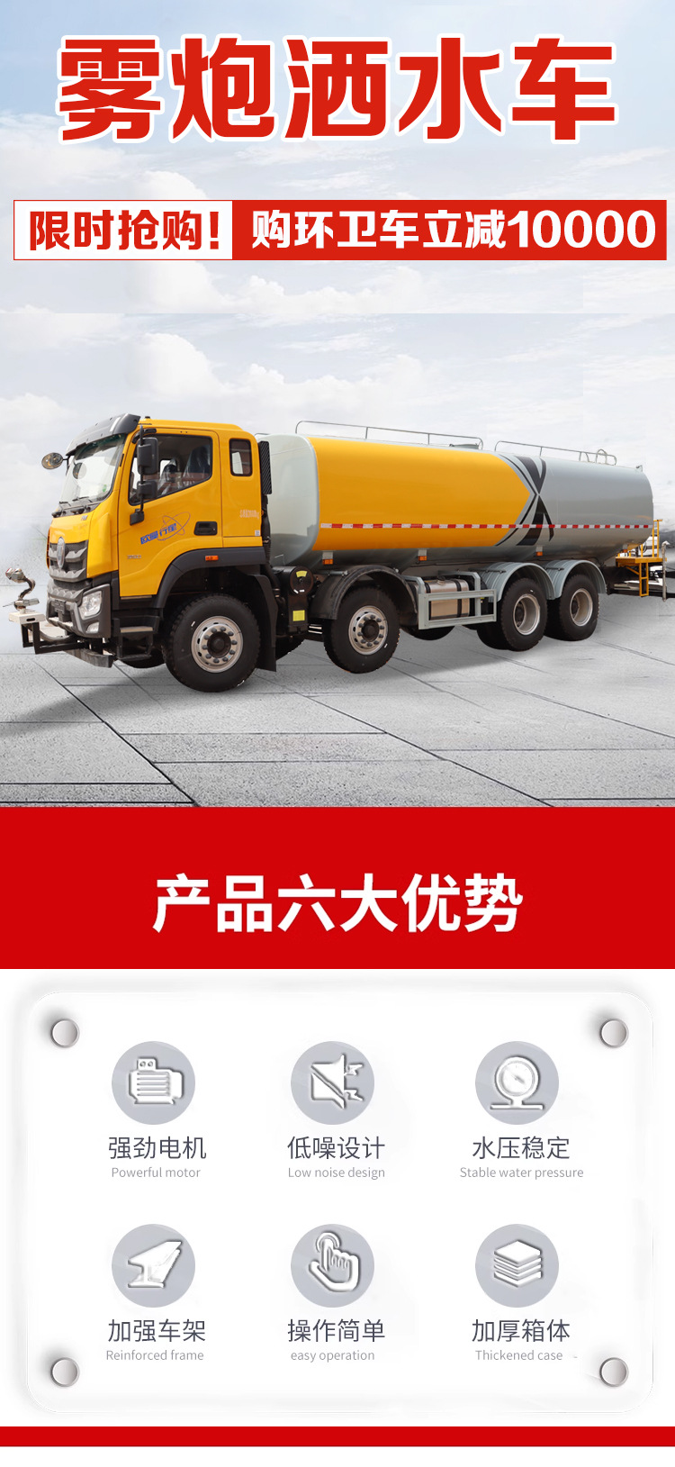 National Vi Large Sprinkler Truck Multi-Functional Landscaping Fog Cannon Dust Suppression Spray Truck Construction Site Road and Bridge Water Transport Truck