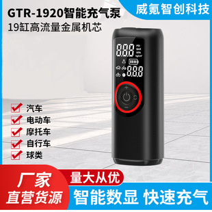 Special car air pump portable wireless air pump electric bicycle tire air pump lighting charging treasure