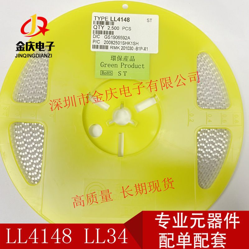 LL4148 LL34 patch Zener diode 0.5W 4148 1206 cylindrical glass sealed long-term spot